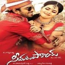 Seema Tapakai naa songs