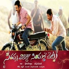 Seethamma Vakitlo Sirimalle Chettu naa songs