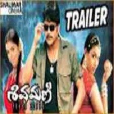 Shivamani songs download