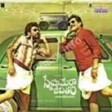 Snehamera Jeevitham songs download