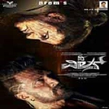 The Villain songs download