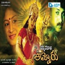 Vakkira Kali Ammoru naa songs