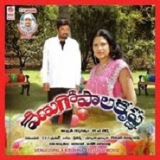 Venu Gopala Krishna Songs