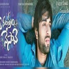 Ye Mantram Vesave songs download