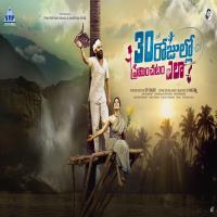 30 Rojullo Preminchadam Ela songs download