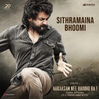 Aakaasam Nee Haddhu Ra songs download