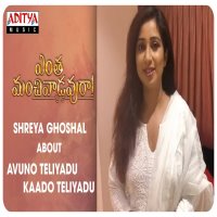 Avuno Teliyadu Kaado Teliyadu song download