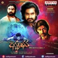 Digbandhana songs download