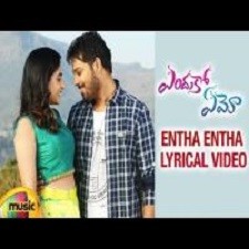 Enduko Emo songs download