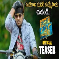 Software Sudheer naa songs