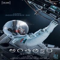 Antariksham naa songs