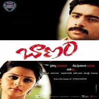 Baanam Movie Poster