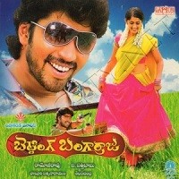 Betting Bangarraju Movie Poster 2010