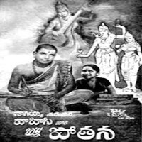 Bhakta Potana Naa Songs