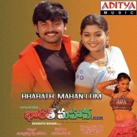 Bharath Mahan naa songs