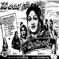 Chenchu Lakshmi Songs