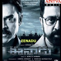 Eenaadu Movie Poster