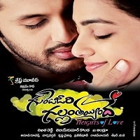 Gunde Jaari Gallanthayyinde poster