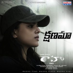 Idhi Oka Grahanam naa songs