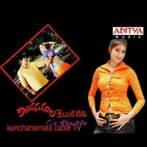 Kanchanamala Cable Tv naa songs