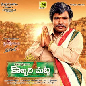 Kobbari Matta naa songs