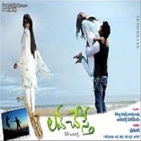 Love Chesthe naa songs