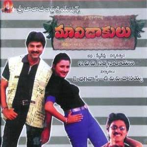 Maavidakulu naa songs