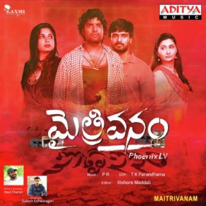 Maitrivanam naa songs