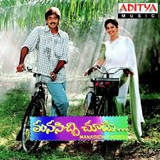 Manasichi Choodu naa songs