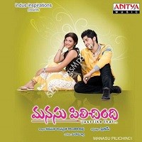 Manasu Pilichindi Movie poster