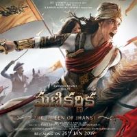 Manikarnika Poster