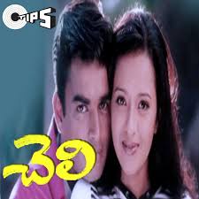 Manohara cheli naa songs