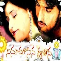 Ninuchusina Kshanana Naa Songs