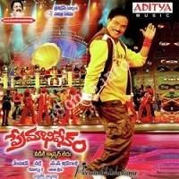 Premabhishekam naa songs