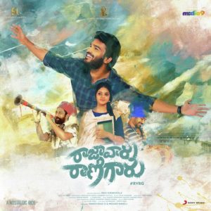 Raja Vaaru Rani Gaaru naa songs