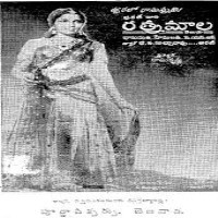 Ratnamala Songs