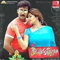 Sreemathi Kalyanam Naa Songs