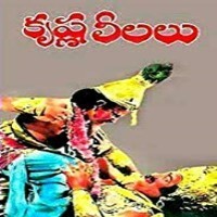 Srikrishna Leelalu Songs