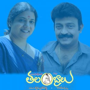 Talambralu naa songs