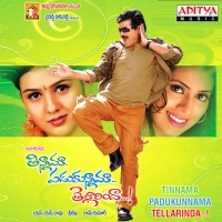 Thinnama Padukunnama Tellarindha naa songs