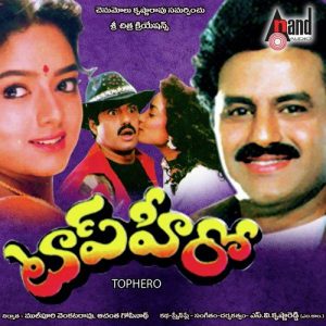 Top Hero naa songs