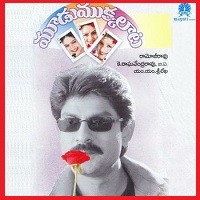 Alludugaru Vacharu Naa Songs