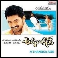 Athanokkade Naa Songs