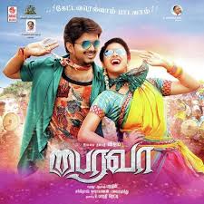 Bhairava songs download