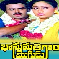 Bhanumathi Gari Mogudu Movie poster