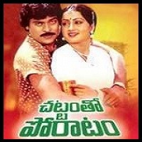 Chattamtho Poratam Naa Songs Download