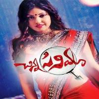 Chinna Cinema Movie naa Songs