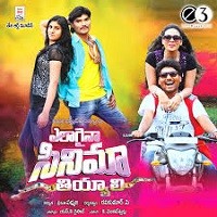 Elagaina Cinima Tiyalli Naa Songs Download