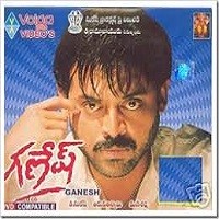 ganesh naa songs download telugu dj