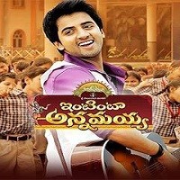 Intinta Annamayya Naa Songs Download